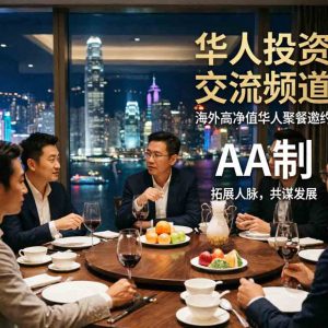 海外华人投资交流频道